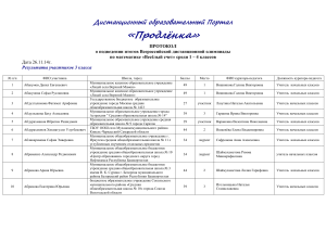 «Продлёнка» Дистанционный образовательный Портал