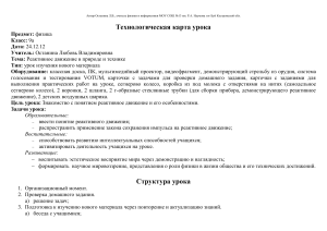 Реактивное движение: план урока физики 9 класс