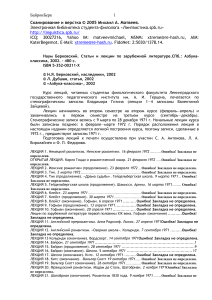 Байрон и романтизм: конспект лекций по зарубежной литературе