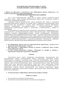 Фонетические навыки: методические рекомендации