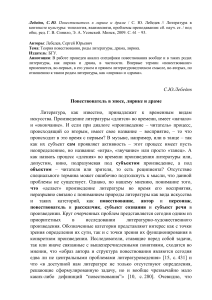 Повествователь в лирике и драме: анализ и специфика