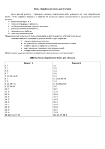 Тест по географии: Зарубежная Азия, 10 класс
