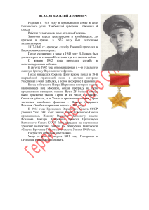 Герои Советского Союза: Мичуринский район, Тамбовская область