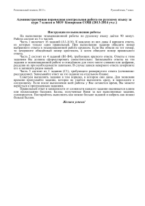 Контрольная работа по русскому языку, 7 класс