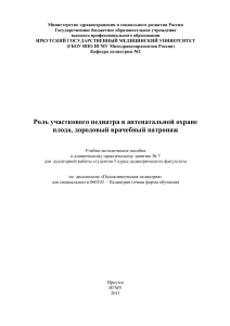 Роль участкового педиатра в антенатальной охране плода