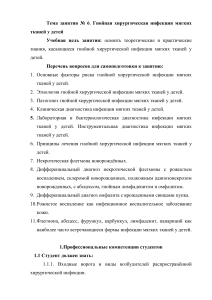 Гнойная хирургическая инфекция мягких тканей у детей
