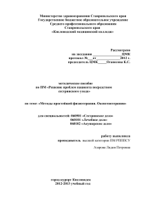 Физиотерапия и оксигенотерапия: методическое пособие