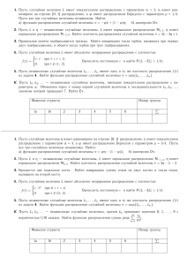 Задачи по теории вероятностей и математической статистике