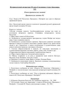 Русская литература XX века: планы практических занятий