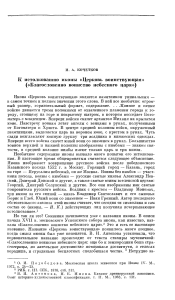 Икона «Церковь воинствующая»: толкование и история