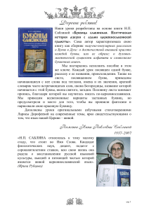 Церковнославянская азбука: учебное пособие