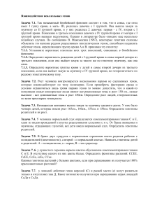 Задачи по взаимодействию неаллельных генов