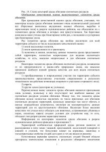 Оценка среды обитания охотничьих ресурсов: экологический анализ