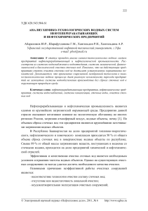 Водные системы нефтеперерабатывающих предприятий: анализ