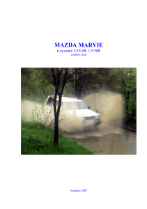 Mazda Marvie UVL6R/UV56R: Альбом схем