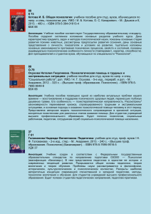 Психология и педагогика: учебное пособие для вузов
