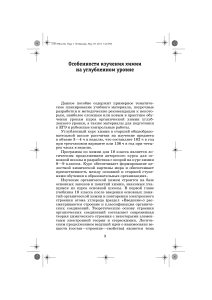 Углубленное изучение химии: методическое пособие для 10 класса