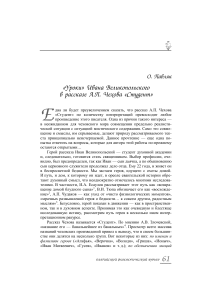 Анализ рассказа Чехова «Студент»: уроки Великопольского