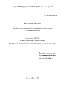 Жизненный успех молодежи в России: социологическое исследование