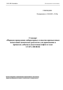 СТ-07.1-00-00-02