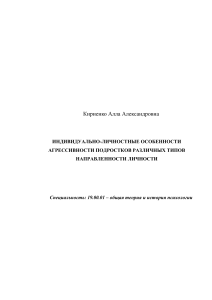 Агрессивность подростков: типы личности, профилактика