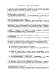 Педагогическое общение: функции, стили, качества
