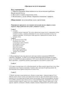 Перелетные птицы: экология и защита