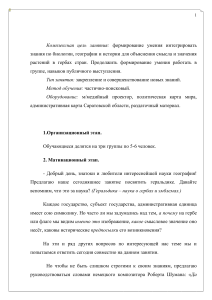 Растения в геральдике: конспект занятия по географии и биологии