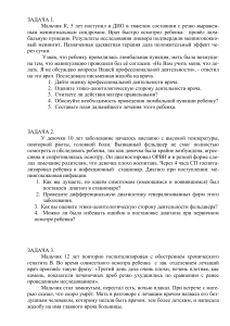 Задачи по педиатрии: клинические случаи и анализ