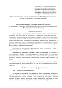 Вступительные экзамены по специальной педагогике, Логопедия