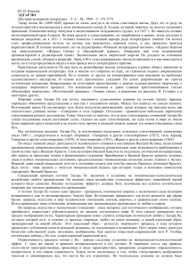 Эдгар По: жизнь, творчество, поэтика