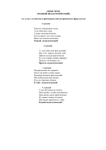 Справочник первокурсника ВГПУ: Информация и ресурсы