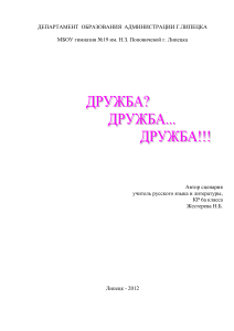 Сценарий ток-шоу о дружбе для 6 класса