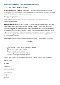 Двойные согласные: урок русского языка во 2 классе