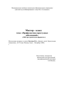 ЛФК при хроническом фарингите: мастер-класс