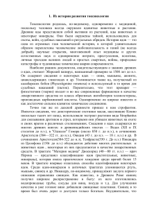 История развития токсикологии: статья