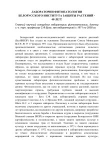 Фитопатология зерновых в Беларуси: 40 лет исследований