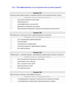 Квалификационный тест по радиологии (лучевой терапии)