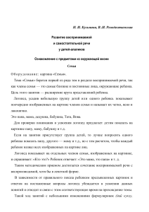 Развитие речи у детей-алаликов: Методическое пособие
