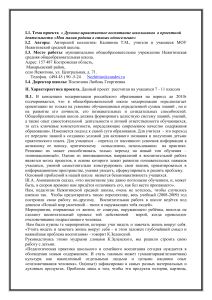 Проект «Моя малая родина в стихах односельчан»