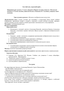 Урок музыки в 5 классе: «Александр Невский»