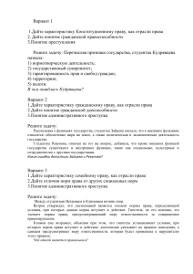 Контрольная работа по праву: вопросы и задачи