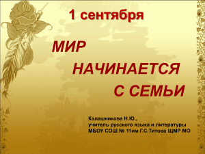 Семья и традиции: презентация о воспитании гражданина