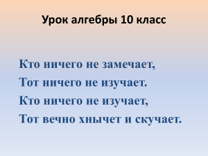Четные и нечетные функции: алгебра 10 класс