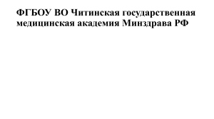 Конференция "Здоровый ребенок" - Информационное письмо