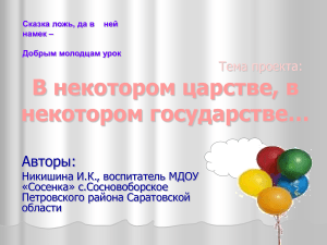 Сказочный транспорт: проект для дошкольников