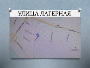 Улица Лагерная в Костроме: история и архитектура