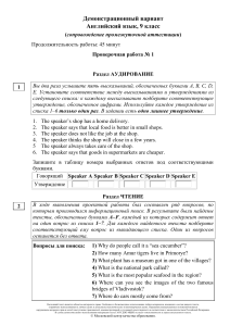 Английский язык, 9 класс: Проверочная работа №1