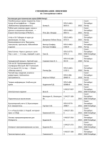 Список электронных книг для технических вузов