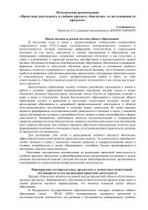 Темы проектов по биологии 9 класс